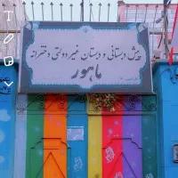 ثبت نام با نرخ دولتی