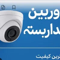 فروش دوربین مداربسته|دوربین مداربسته|شیراز, پارک آزادی|دیوار