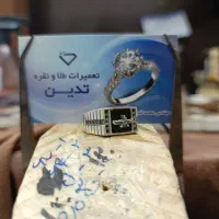 انگشترفروهر