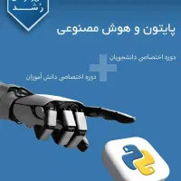 آندیایی شو|خدمات آموزشی|زنجان, |دیوار