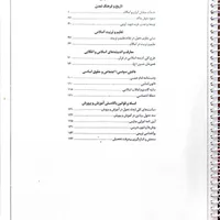 کتاب جامع معلمی به همراه تست|کتاب و مجله آموزشی|گلپایگان, |دیوار