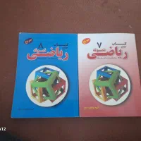 کتاب سر سرنخ هفتم و هشتم درحدنو هر کتاب ۱۵۰ تومان