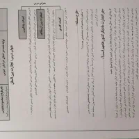 جزوات + آزمون های گزینه 2|کتاب و مجله آموزشی|یزد, |دیوار