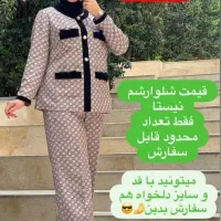 لباس های مزونی