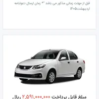 حواله ساینا دوگانه