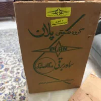 سماور پلان اصل آکبند