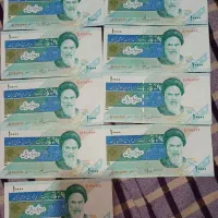 اسکناس کلکسیونی|کلکسیون سکه، تمبر، اسکناس|رشت, حمیدیان|دیوار