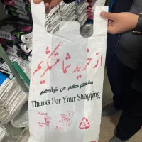 نایلکس دسته دار