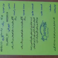 ماشین فروشی|خودرو سواری و وانت|تفرش, |دیوار