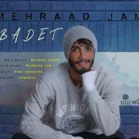 بلیط کنسرت مهرداد جم