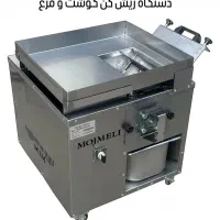 دستگاه ریش کن گوشت و مرغ صنعتی