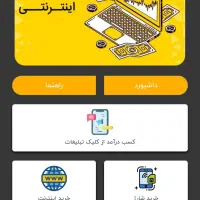به راحتی میتونی داخل خونه پول در بیاری|استخدام رایانه و فناوری اطلاعات|تهران, تهرانسر مرکزی|دیوار