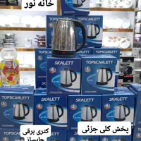 واردکننده/کتری/برقی/چایساز/استیلSCALITTباارسال نور