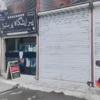 فروش مغازه ۲۰ متر در موزیرج ارشاد ۲۳