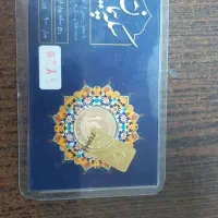 ربع سکه ضرب 86