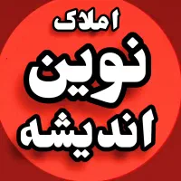 رهن واجاره مغازه درنیاوران