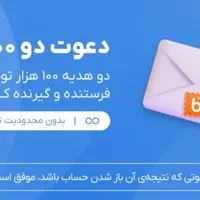 دریافت هدیه ۱۰۰هزارتومانی