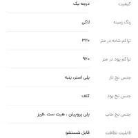 گلیم فرش ۶ متری|فرش|بابل, |دیوار