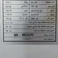 یخچال 13فوت جنرال استیل|یخچال و فریزر|اصفهان, شاهد|دیوار