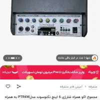 میکروفن و باند روضه و مدارس|صوتی و تصویری|قم, شهرک مهدیه (مدرس)|دیوار