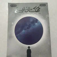 همه کتاب ها دونه ای ۵۰ هزار تومن