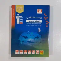 کتاب کمک درسی آموزشی