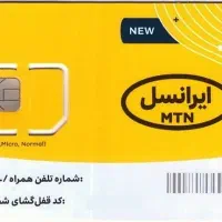 فروش خط رند ایرانسل09388999393