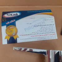 شیر دو منظوره فیروزه|لوازم سرویس بهداشتی|فولادشهر, B2|دیوار