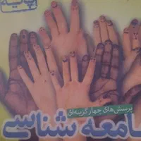 کتاب کنکور انسانی جامع خیلی سبز