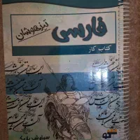 کتاب کمک آموزشی تستی پایهی نهم سکو (تیزهوشان)|کتاب و مجله آموزشی|فردیس, شهرک ۱۱۰|دیوار