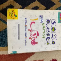 کتاب دسته دوم در حد نو|کتاب و مجله آموزشی|رشت, سلیمانداراب|دیوار