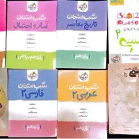 کتاب دست دوم
