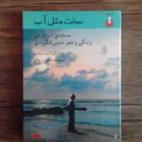 نه جلد کتاب شعر