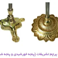 پرچم تشریفات|دفتر کار|کرمانشاه, |دیوار