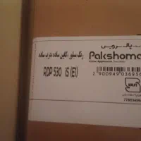 یخچال و لباسشویی و تلویزیون آکبند|یخچال و فریزر|گلستان (تهران), |دیوار