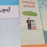 کتاب کنکور تجربی رایگان