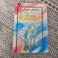 کتاب خوب بخونیم|کتاب و مجله ادبی|نیشابور, پاستور|دیوار