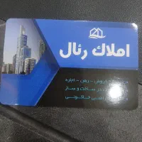 پیش فروش۱۰۴متری  سند دار حصارک