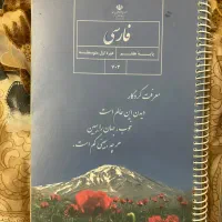 کتاب کلاس پنجم ششم هفتم  کمک آموزشی|کتاب و مجله آموزشی|مشهد, هفت تیر (حافظ)|دیوار