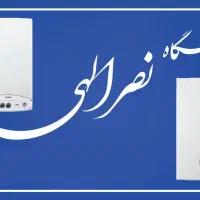 نصب و تعمیرات انواع پکیج و آبگرمکن دیواری