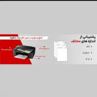 پرینتر PLxmaTS3340