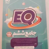 کتاب کمک درسی هفتم وششم وپنجم|کتاب و مجله آموزشی|رشت, معلم|دیوار