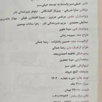 اقتصادجامع خیلی سبز|کتاب و مجله آموزشی|خوانسار, |دیوار