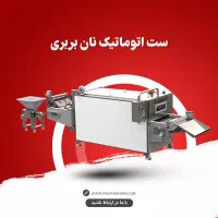 فروش دستگاه نانوایی لواش پاک اندیشان|کافیشاپ و رستوران|اردبیل, |دیوار