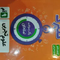 کتب مخصوص ویژه تیزهوشان نهم