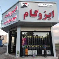 فروش انواع ایزوگام درجه‌یک