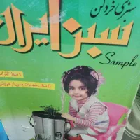 سبزی خردکن