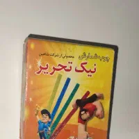 چوب خط