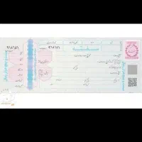 وام میخام با سفته