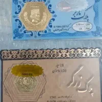 فروش فوری سکه ی پارسیان